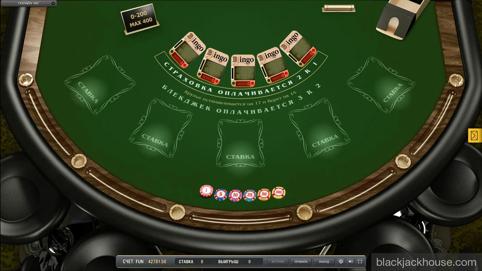 Блэкджек Бинго правила в проекте blackjackhouse.com Блэкджек Бинго правила