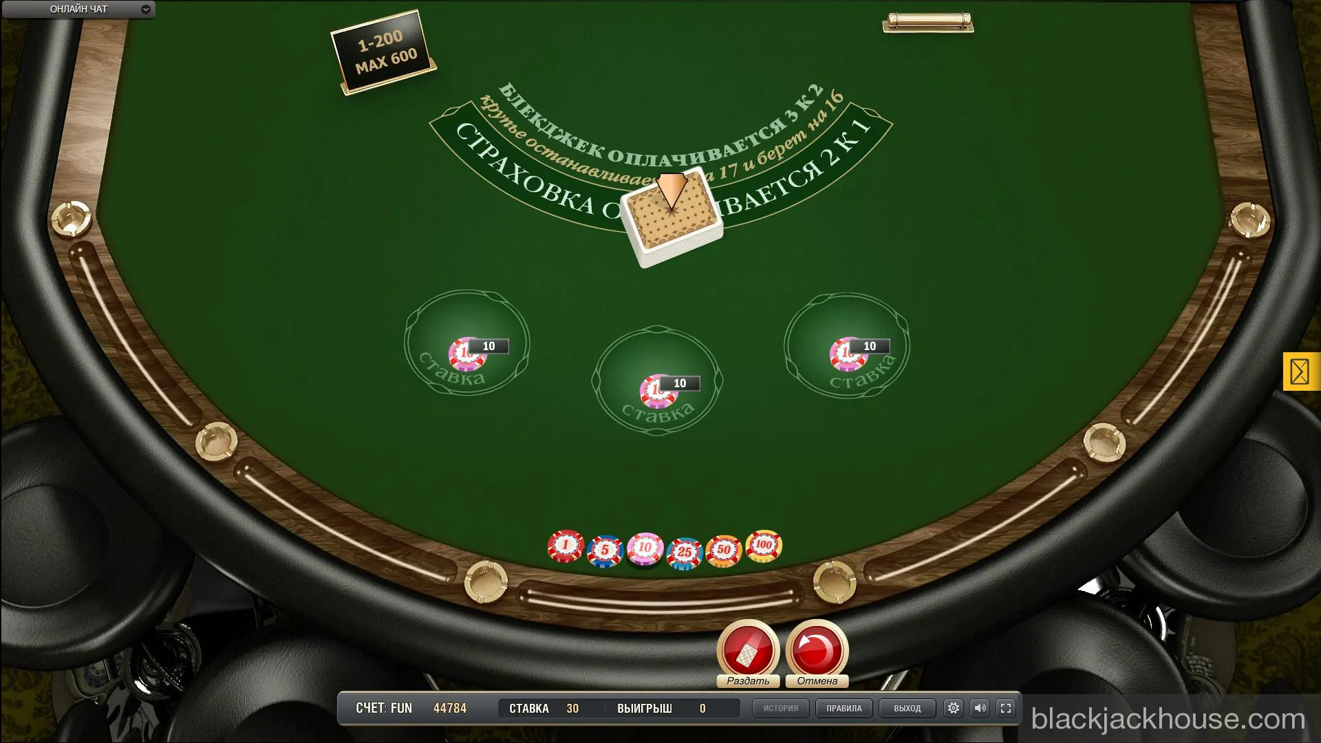 Блэкджек одноколодный правила