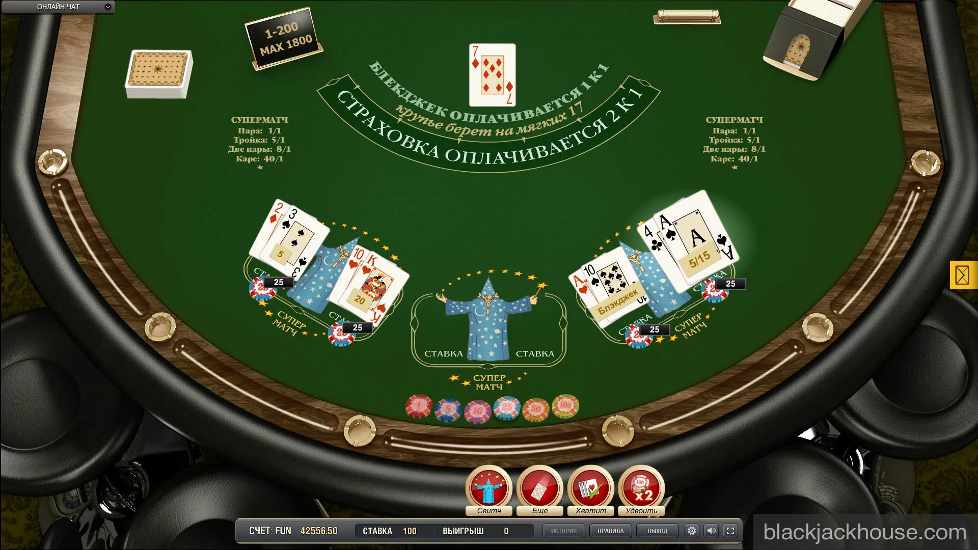 Блэкджек Свитч играть онлайн в проекте blackjackhouse.com Блэкджек Свитч играть онлайн