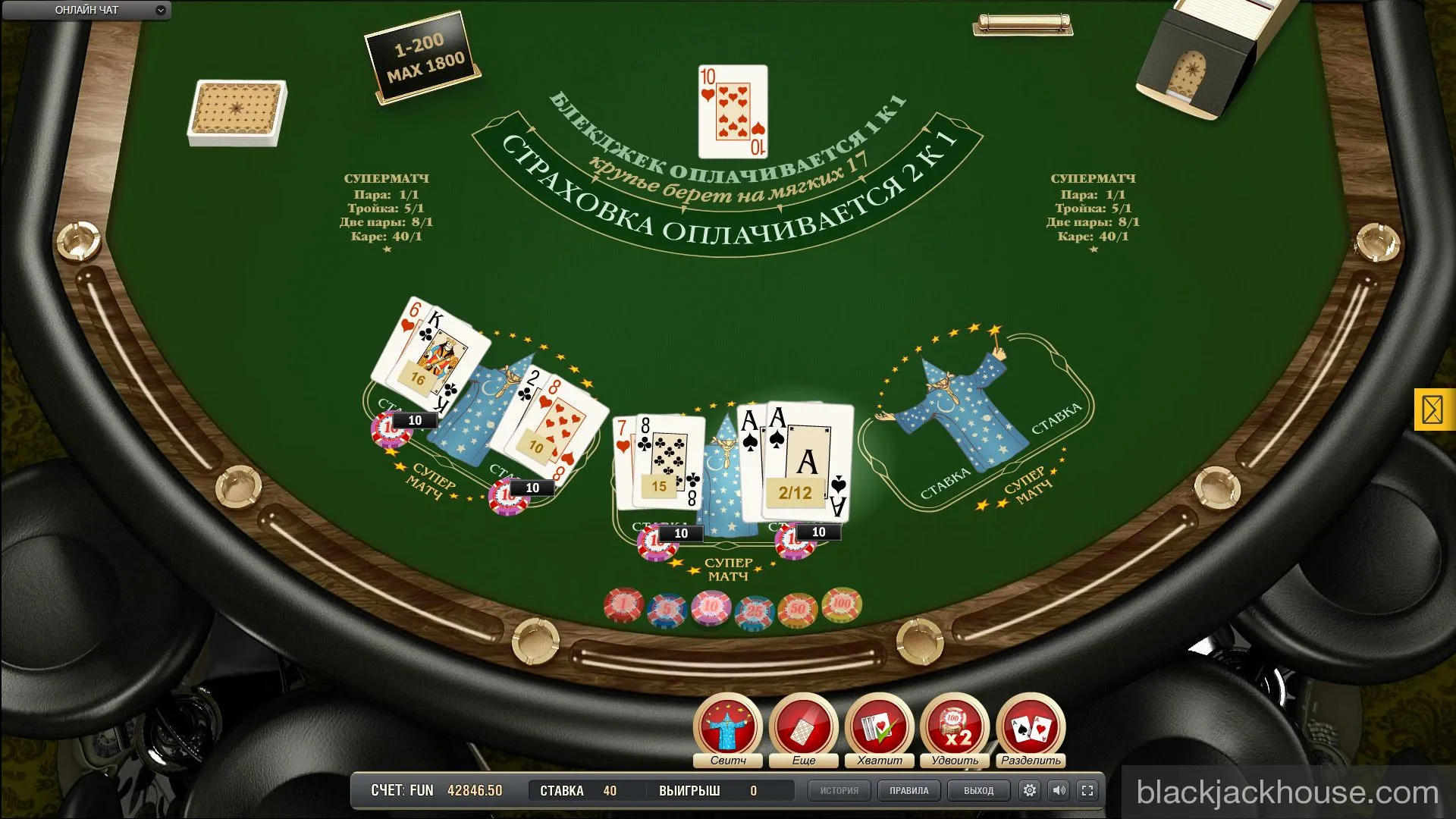 Блэкджек Свитч