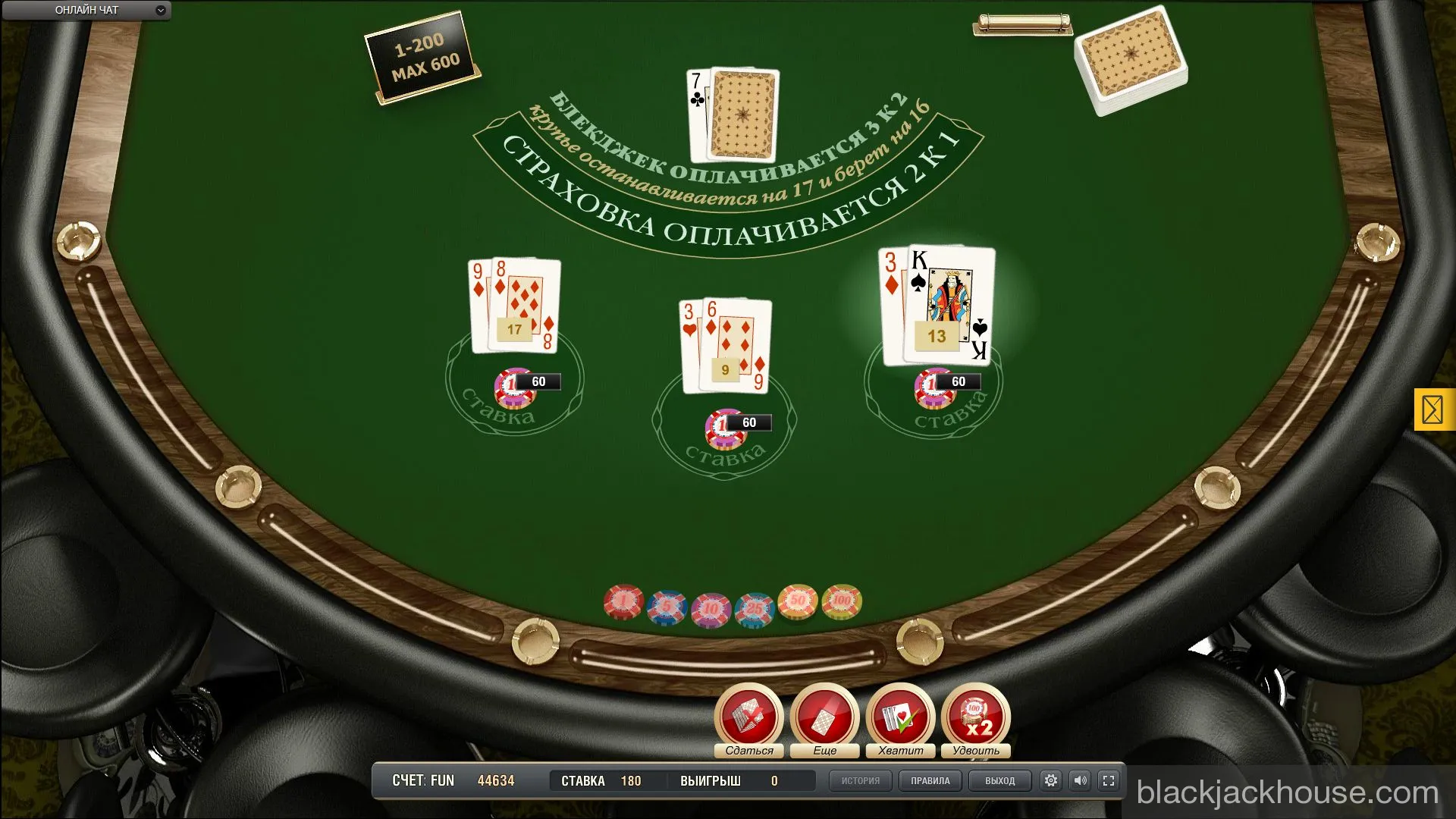Одноколодный блэкджек в проекте blackjackhouse.com Одноколодный блэкджек