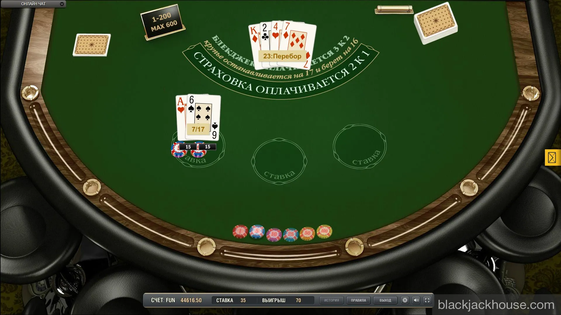 Правила одноколодного блэкджека 